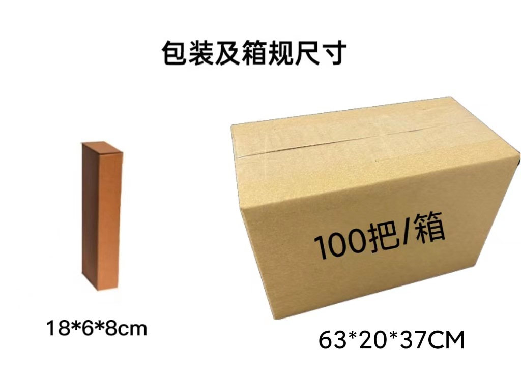 100把装箱规