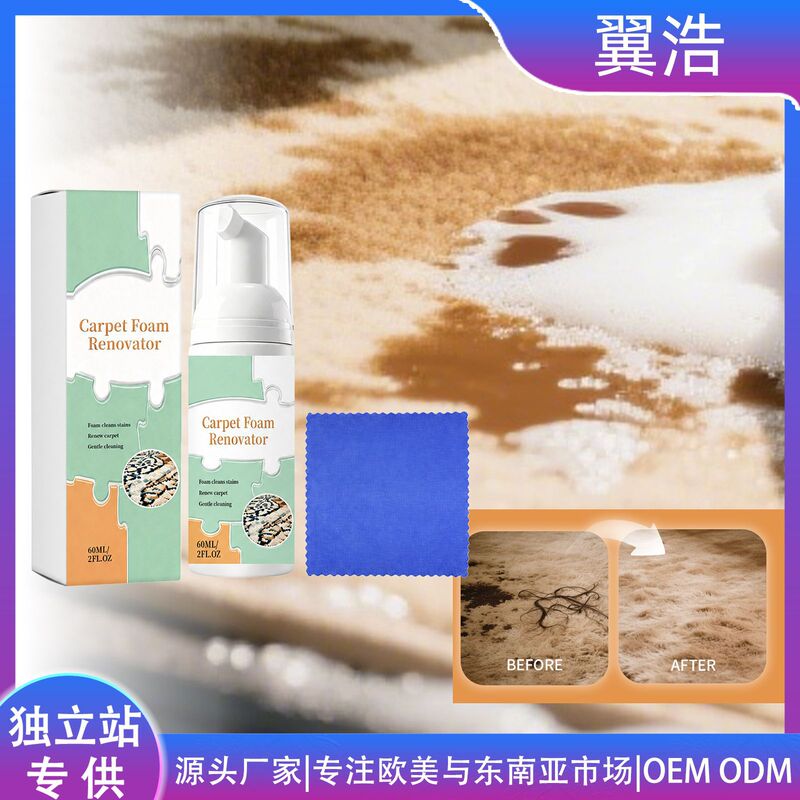 Carpet Foam Cleaning Mousse, Dense Foam, Gentle on Surface Stains, Household Dry Cleaning and Cleaning Wipe Set Carpet Foam Cleaning Mousse, Dense Foam, Gentle on Surface Stains, Household Dry Cleaning and Cleaning Wipe Set