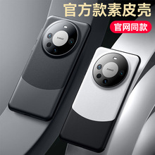 适用华为Mate60Pro+手机壳全包镜头MT50双色真皮魅特40防摔保护套