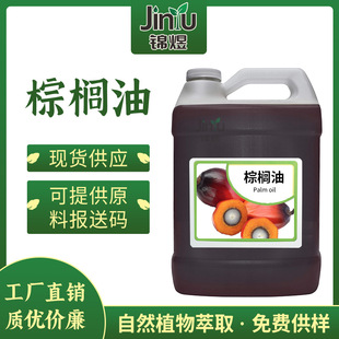 24&deg;�ؙ��� ֲ����ȡDIY ���ڼt���ݻ����� ���yƷԭ�� palm oil