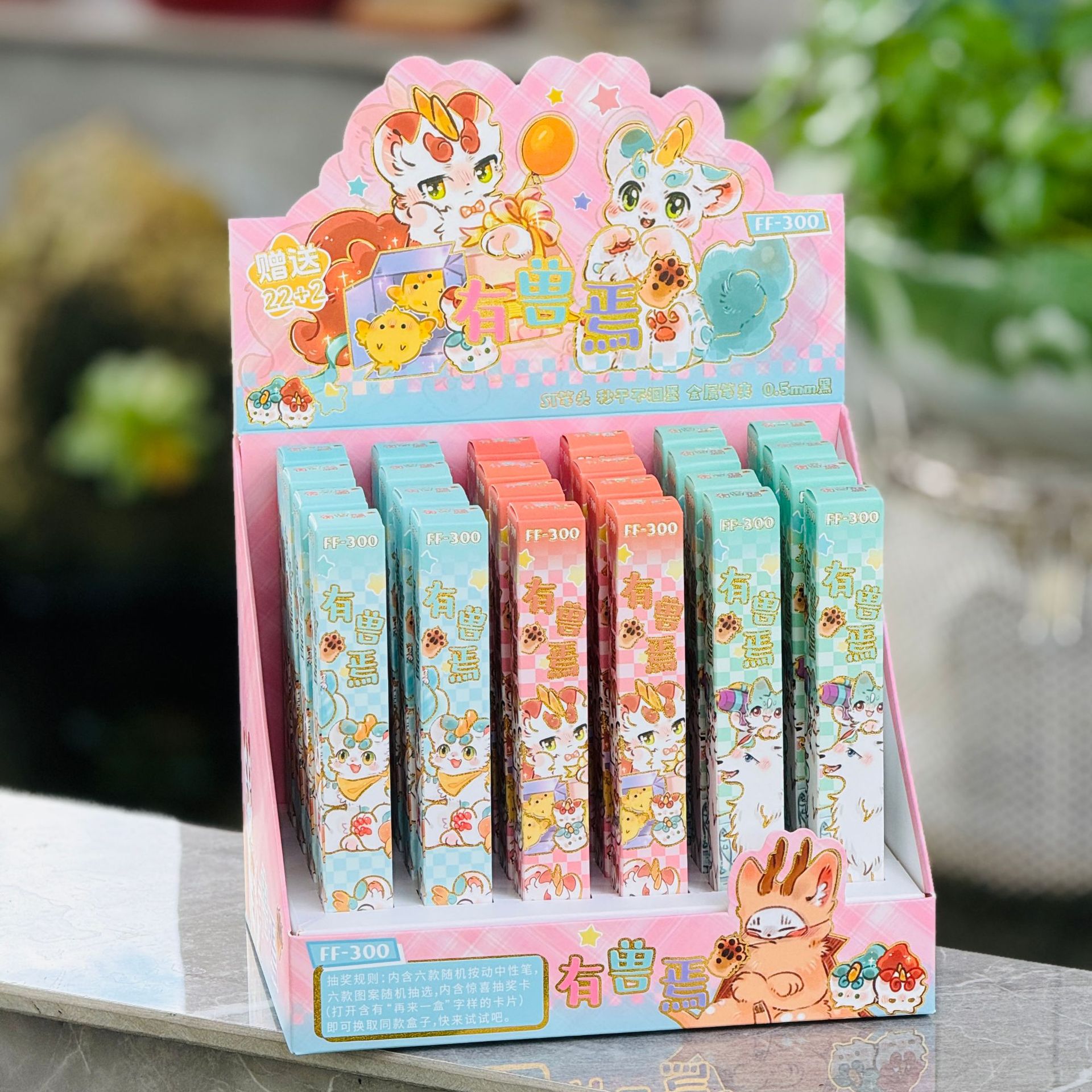 300 You Beast Yan(22발 24발) 디스플레이 박스 포함