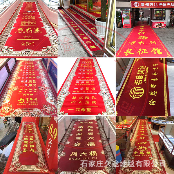 Golden carpet for commercial use