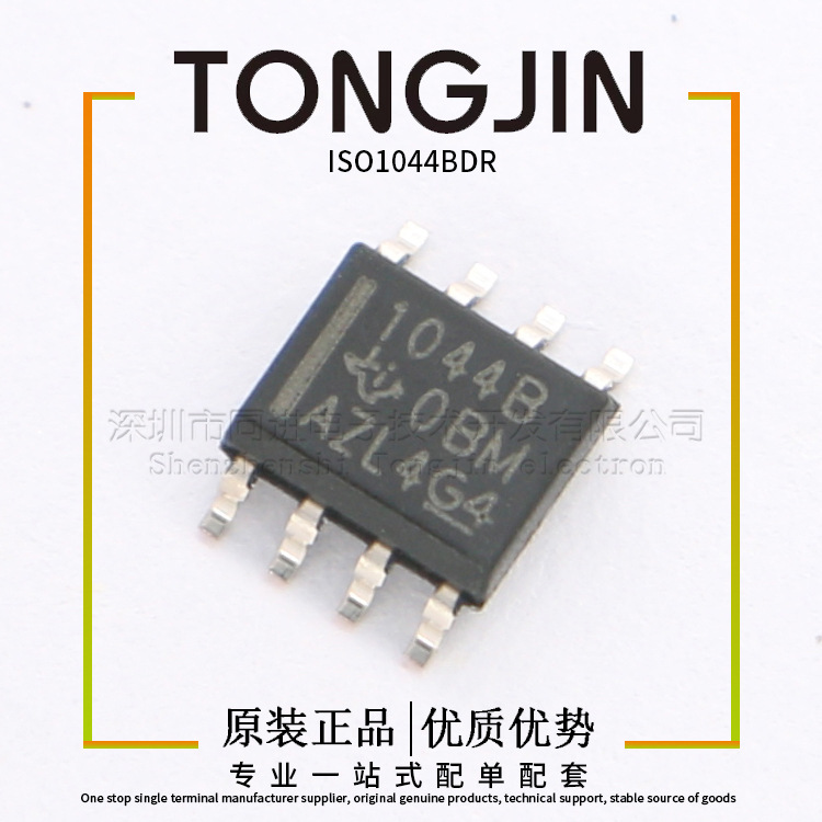 ISO1044BDR 全新原装 SOIC-8 接口集成电路|ms