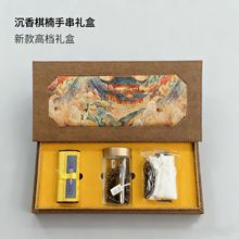 高级感沉香手串礼盒小叶紫檀包装盒文玩佛珠复古风首饰盒收藏盒子