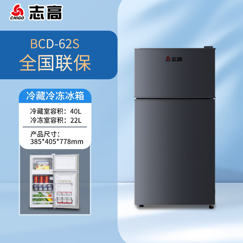 志高冰箱家用小型冷冻冷藏双开门迷你宿舍用小冰箱二人用一级能效|undefined
