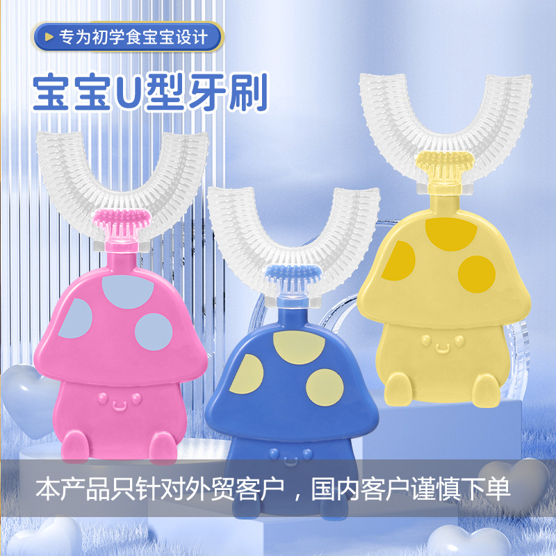 Cepillo de dientes de silicona en forma de U para niños, herramienta de cuidado bucal de cerdas suaves para bebés y niños pequeños.