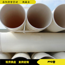 PVC������ˮ�� upvc�@�־G���Bˮ͸ˮ�ܲ� �_��ä�Ź�