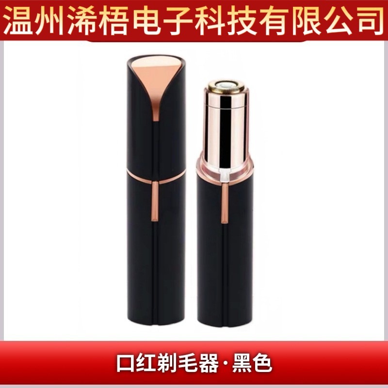 口紅シェーバー電動眉毛トリマー女性脱毛器 USB 充電式ミニシェーバー脱毛器脱毛器|undefined