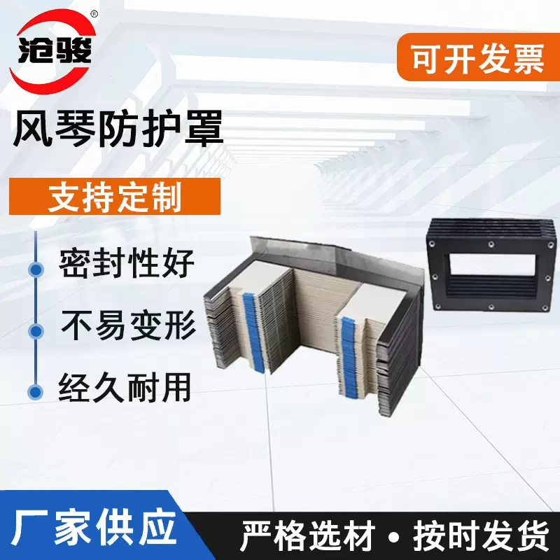 厂家定制机床风琴防护罩伸缩防水防油阻燃防尘罩激光切导轨护罩