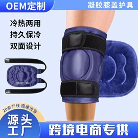 冰垫;冰袋冰包;冰敷/热敷眼罩