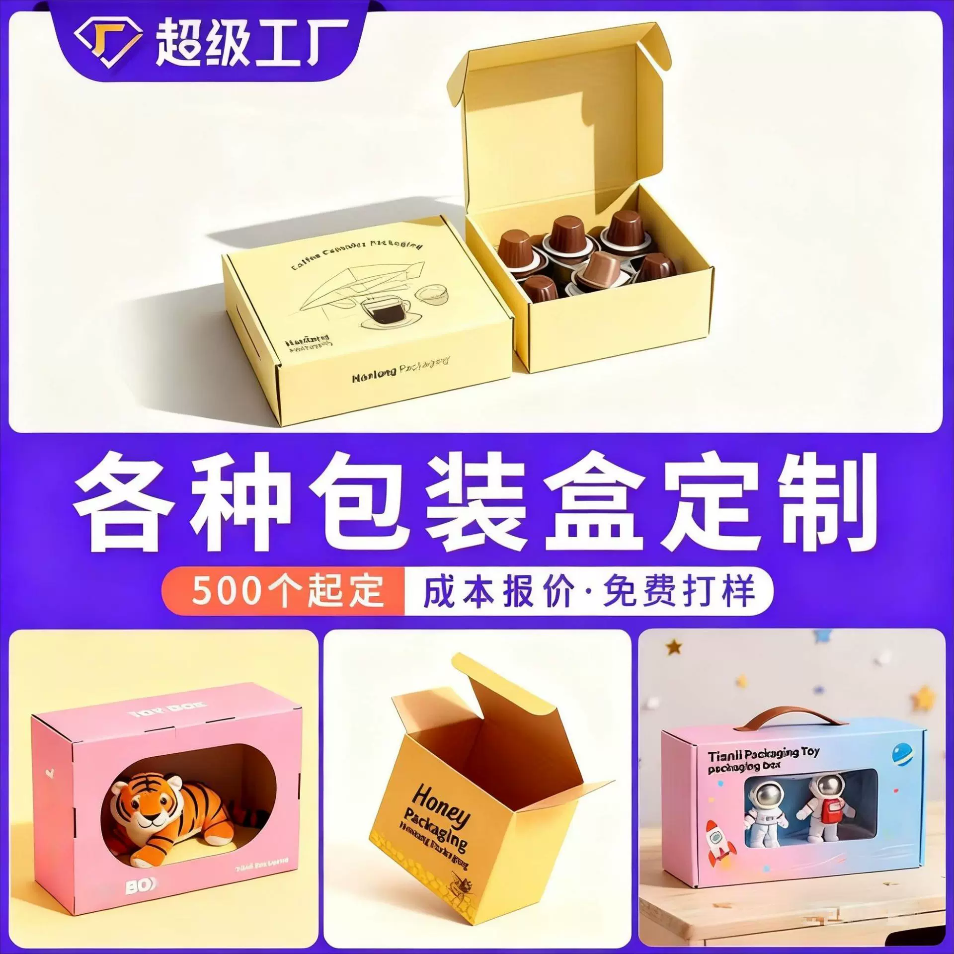 包装盒定制牛皮纸盒彩盒定制瓦楞飞机盒定制数码产品盒纸盒子定做