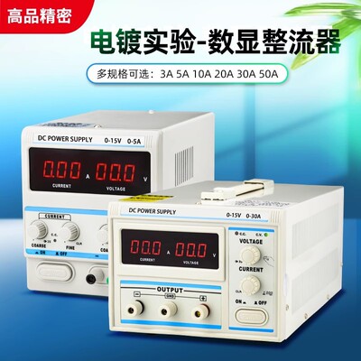 5a 10a 20a Harr Santa Herr Santa Experiment Special Elecloplating Power Source DC Стабилизация. Регулируемое число, показывающее весь цветок
