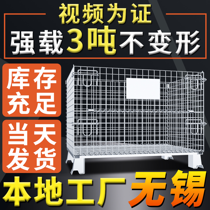 仓储笼折叠铁框镀锌铁筐网格周转箱蝴蝶笼仓库笼货架储物笼