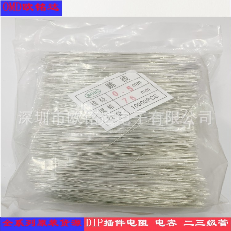 镀锡铜包钢线0.5MM跳线 39MM直条镀锡铁线 CP线袋装