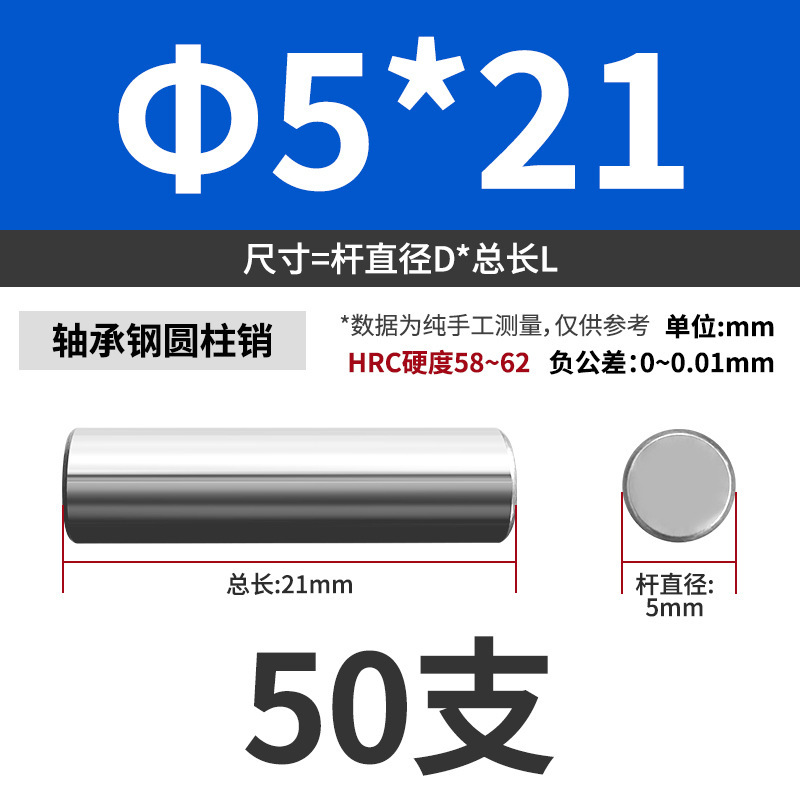 轴承钢圆柱销滚针定位销销轴实心销子固定销钉M1M2M3M4M5M6mm|undefined