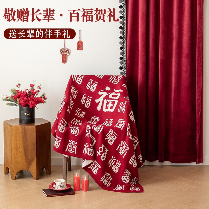 Bai Fu Blanket - A meaningful birthday and New Year gift for elders, the Bai Shou Blanket is soft and does not shed, making it a great birthday and New Year's gift