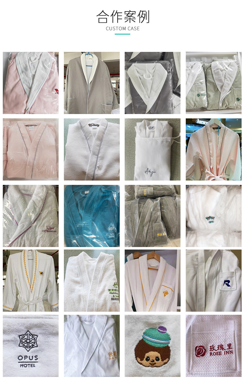 浴袍定制案例