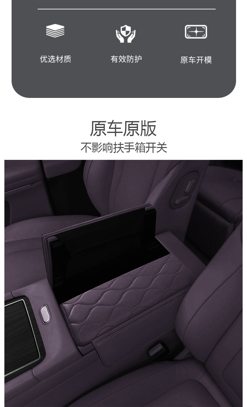 Suitable for zero running C01/C11 interior special armrest cover protective leather case nappa leather armrest box booster pad