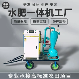 施肥机械;灌溉工具;温室、大棚