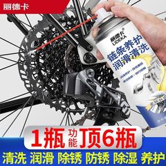 チェーン潤滑剤、サビ取り剤、自転車、マウンテンバイク、オートバイ、サビ取り剤、洗浄・メンテナンス、ベアリング機械油