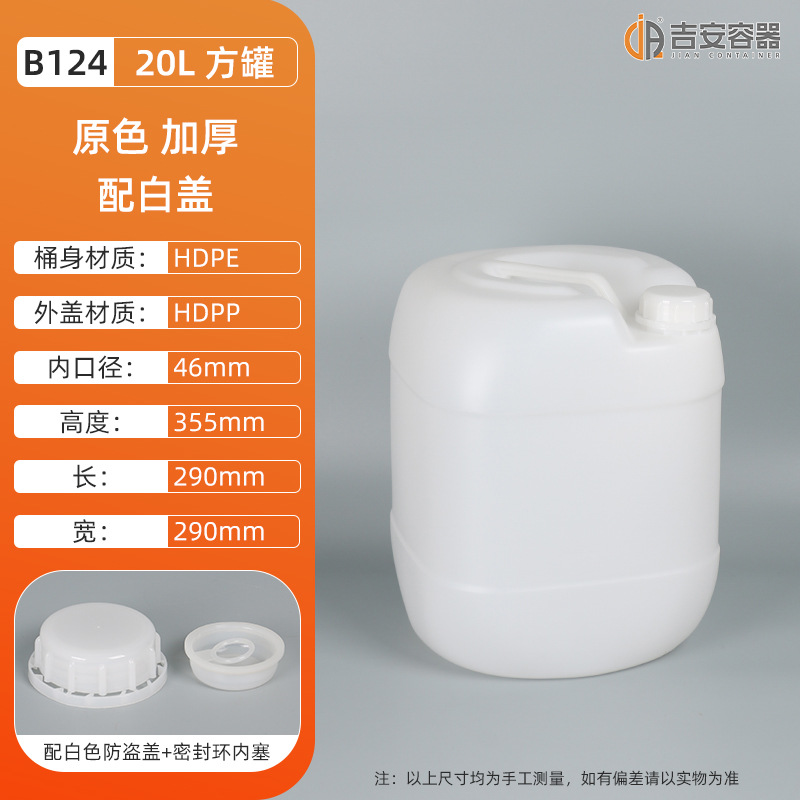 15L20LͰ 20kgԭ϶Ͱ ͰӺѹ ũҩԼͰ ˮͰ