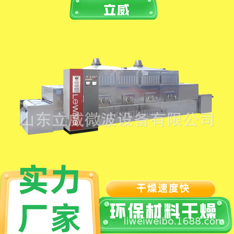 珍珠岩板保温材料烘干设备去湿干燥脱水设备保温材料干燥设备