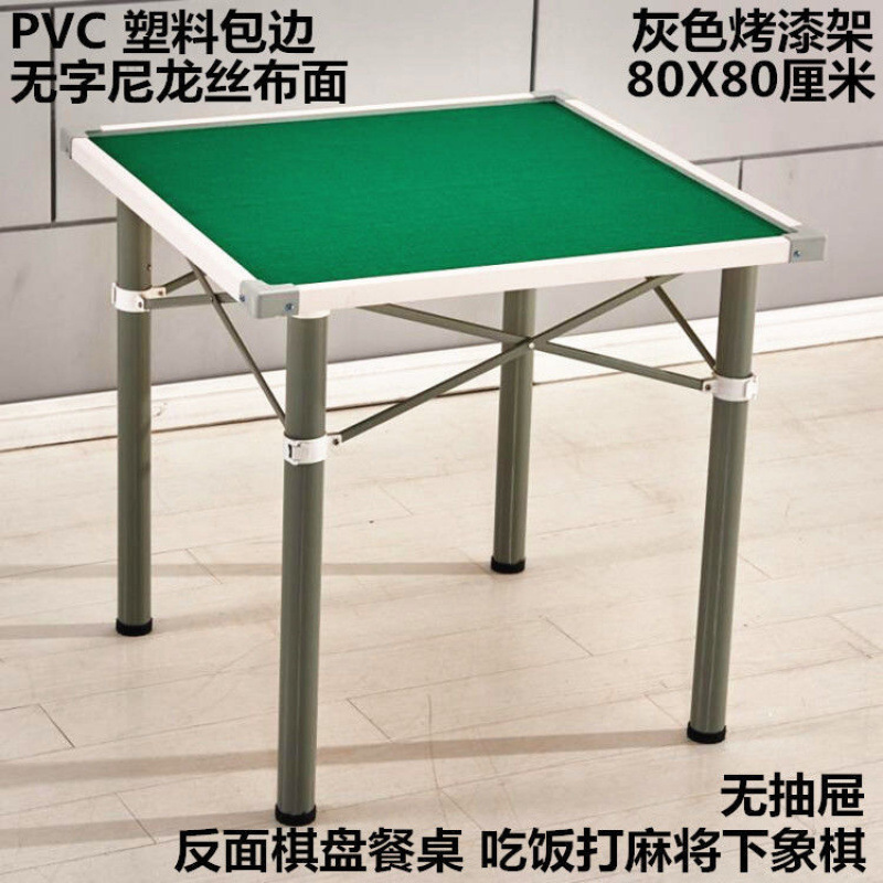现货简易 麻将桌 家用简易棋牌桌子手搓手动宿舍两用折叠麻将桌子|undefined