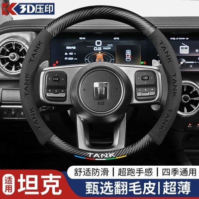 Steering wheel cover — All-Season Suede Handlebar Cover - round-tankblack-38cm