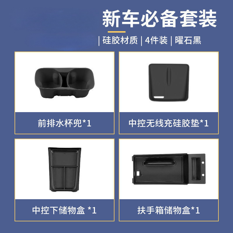 适用于小米su 7硅胶无线充垫收纳储物盒套餐车载内饰配件用品大全|undefined