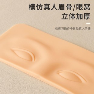 Tattoo Practice Leather Eyebrow Eyelid Eyebrow Fog Eyebrow Learning Silicone Easy to Color Novice Beginner Fake Leather Simulated Leather