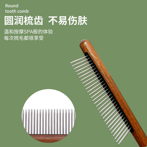 Pet Supplies Amazon's new hardcover wooden handle pet comb, knot removal and floating hair comb, grooming cat comb