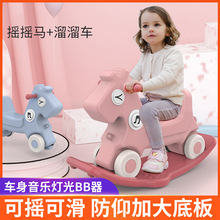 兒童木馬搖馬玩具寶寶搖搖馬塑料大號加厚兩用1-6周歲帶音樂馬車