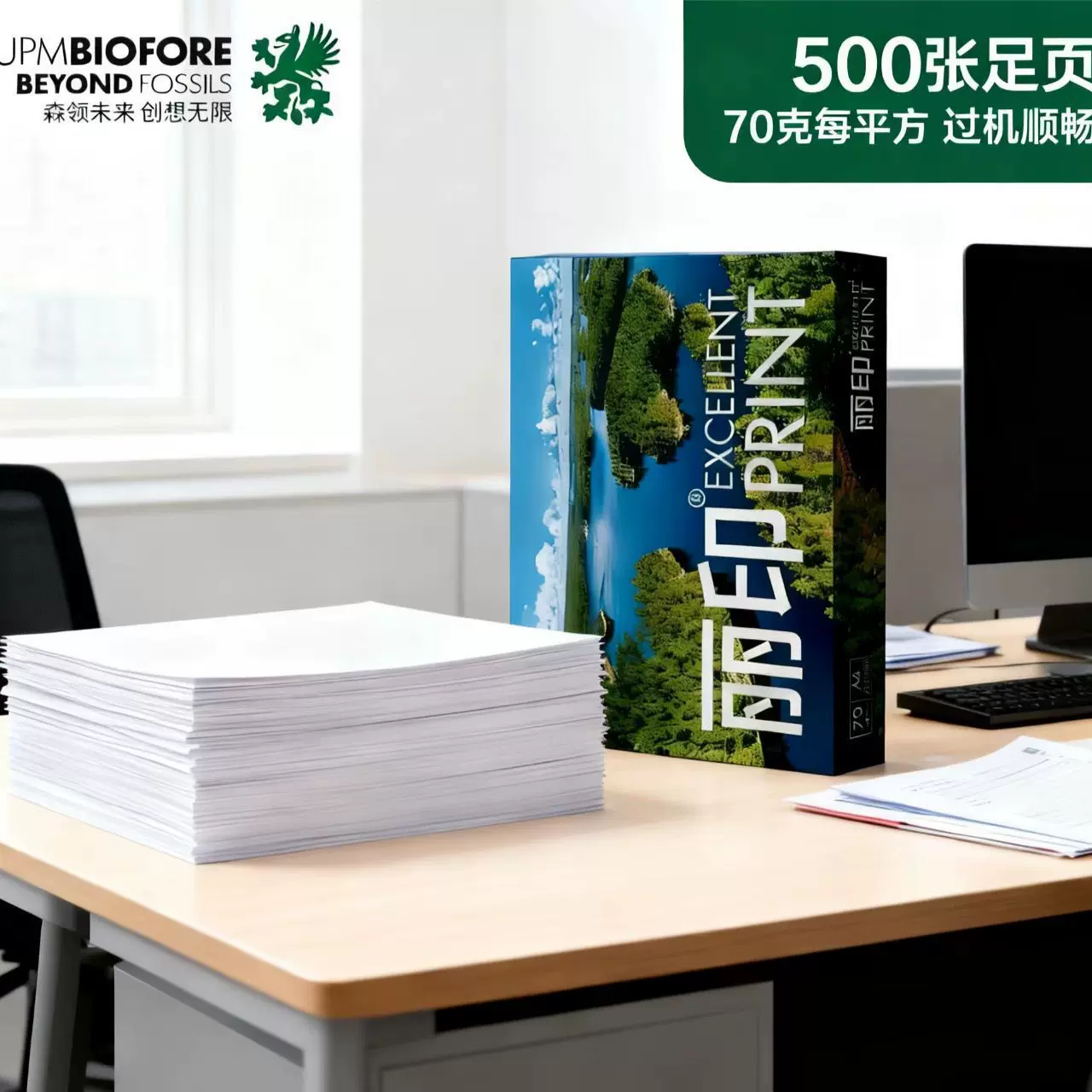 电脑打印纸复印纸全木浆纸A4A3A570克80克500张办公电脑打印纸