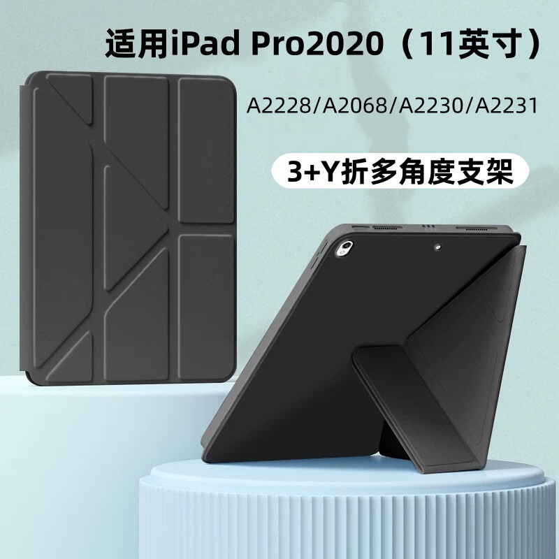 Suitable for iPad Pro2020 Tablet Protective Case 11inch A2228 Silicone A2068 Simple Y-Fold A2230