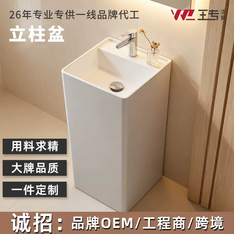 人造石洗手盆酒店民宿立柱盆奶油风洗手盆卫生间落地式一体洗手盆