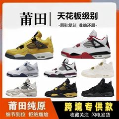 莆田靴ピュアオリジナル aj4 紳士靴電気母パリブルズホワイトセメントキャンパスカップル女性の靴レトロバスケットボールシューズ