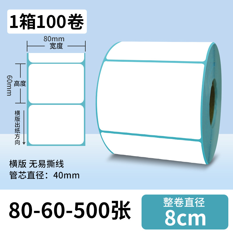 Papel de impresión de etiquetas anti-calor 100x100 etiqueta adhesiva de peso electrónico de código de barras impresa cara 40 * 30
