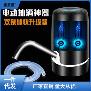 Electric Wine Pumping Self-priming Household Wine Pumping Machine Automatic Wine Pumping Machine Wine Pumping Machine Wine Pumping Filter Small