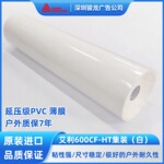 艾利进口白色600CF集装箱贴膜专用刻字贴广告物料