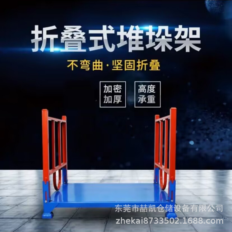折叠式堆垛架巧固架插管布料架汽车零件架库房冷库整理移动货架