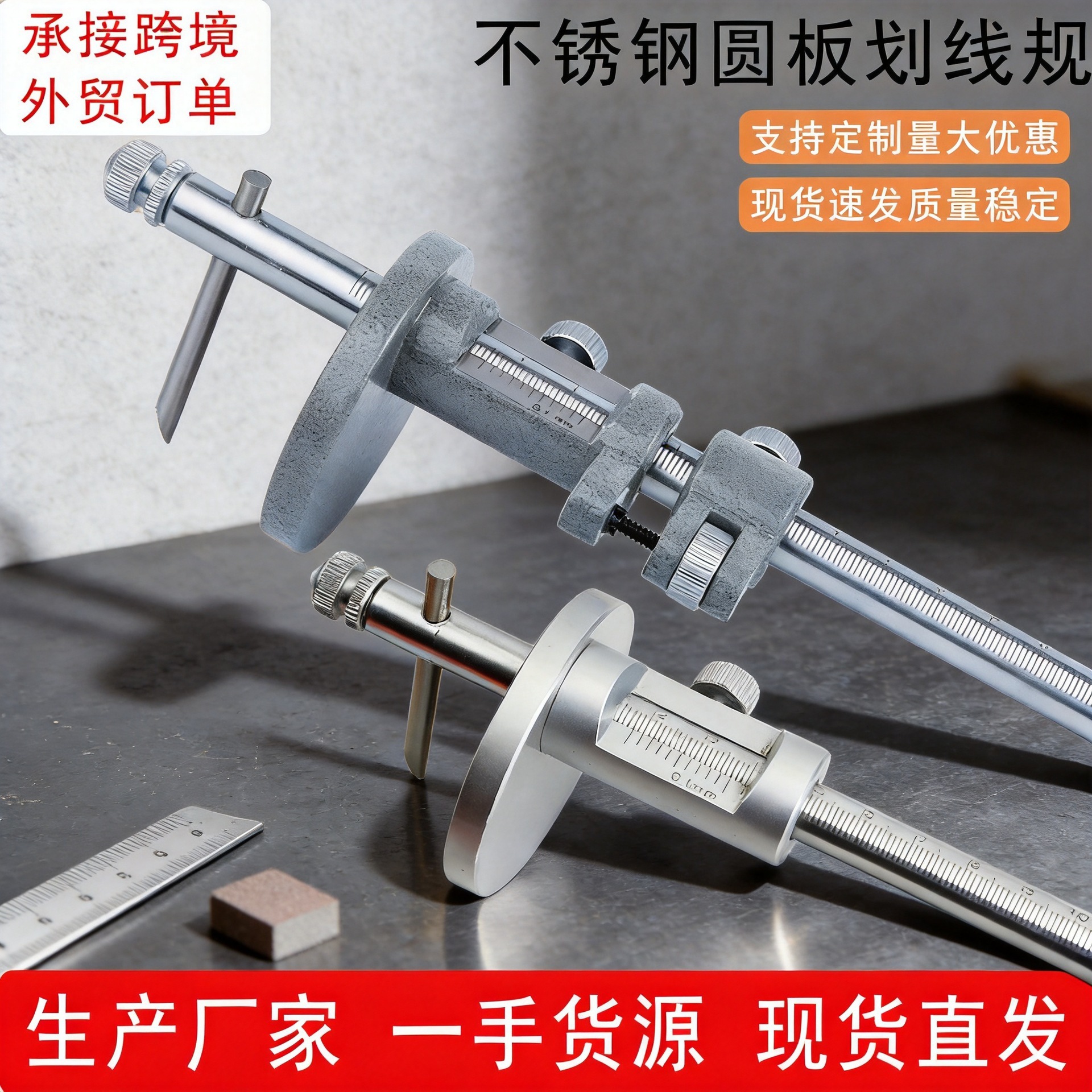 批发200-300-400-500mm木工划线器不锈钢圆板划线尺圆杆标记尺