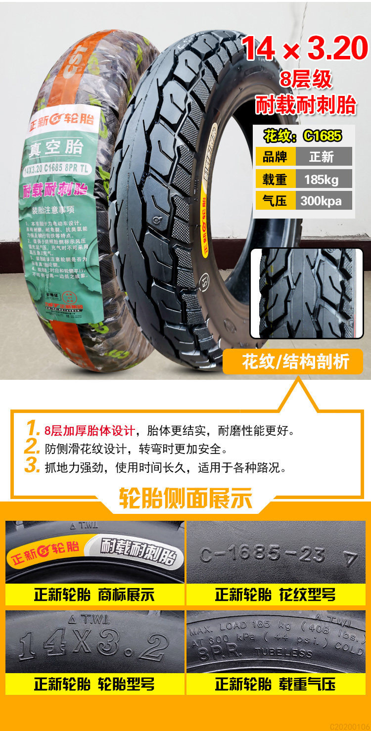 Suitable for Zhengxin tires 3.00-0, other electric vehicle tires, other 4X3.2 scooter tires, 8-ply, 300-1 other
