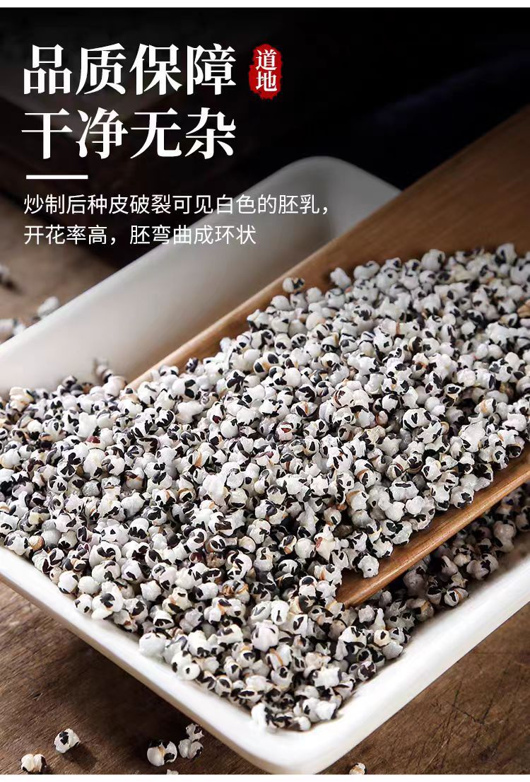 Wang Bu Liu Xing Zi (Vaccaria segetalis) — Dried Seed for Lactation Tea & TCM Use, 500g in use
