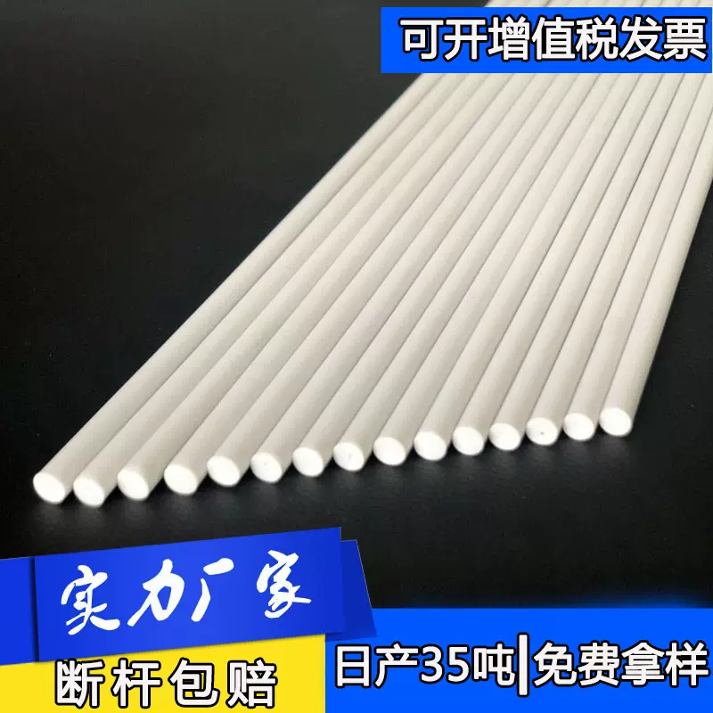 白色PVC棒婴儿床帐支架实心塑料棒塑钢条PVC透明板支撑杆塑料杆