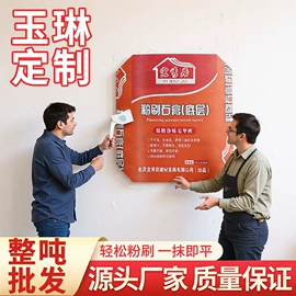 腻子;石油沥青;石灰、石膏