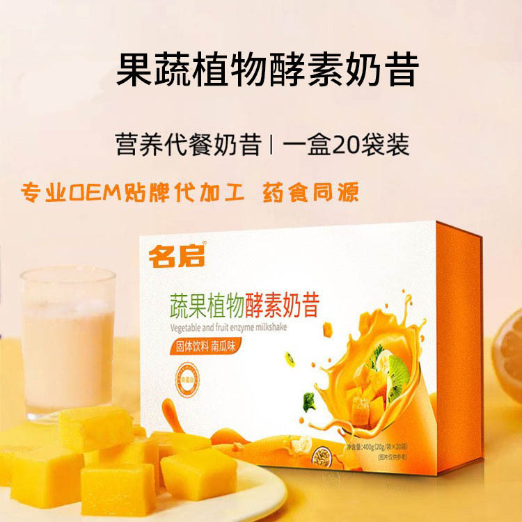 Processing of Vegetable and Fruit Plant Protein Meal Replacement Powder Dietary Fiber Powder Solid Beverage Meal Replacement Milkshake