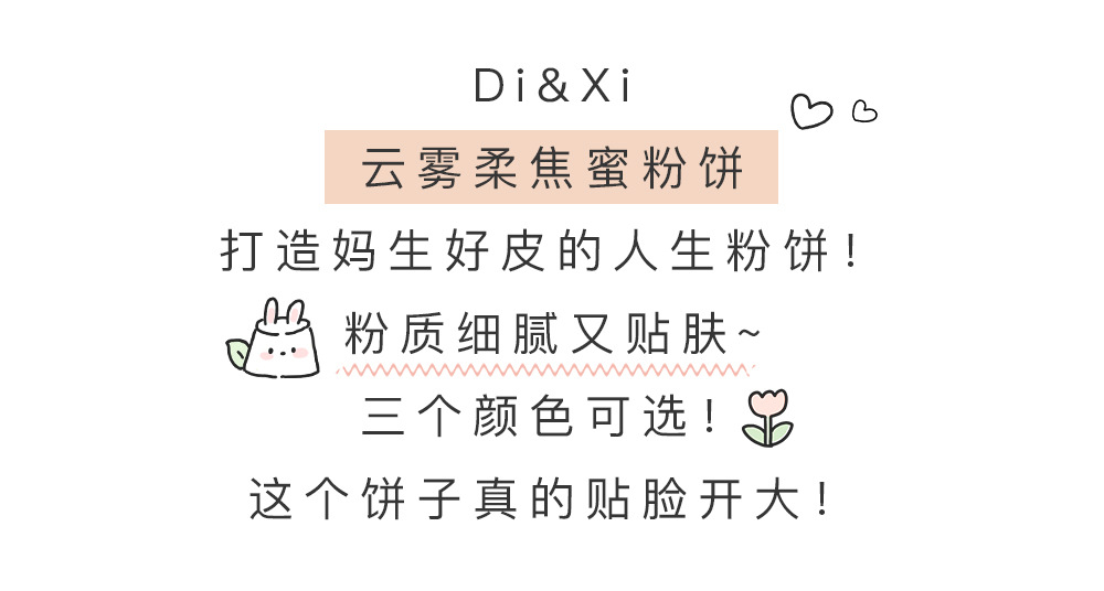 Di&Xi Cloud Mist Soft Caramel Powder Compact is fine, pseudo-natural, whitening, naturally brightening, concealing, versatile, popular and affordable Specification drawing