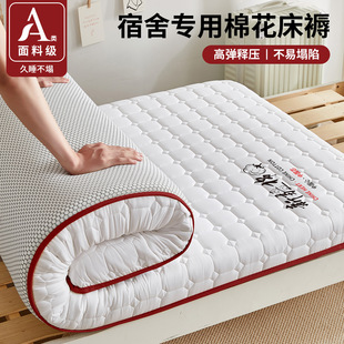 Student Dormitory Mattress Single Bunk Bed Special Cotton Mattress 90X190 Rental Mattress Bedding Soft Cushion