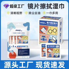 レンズ拭きワイプ、スクリーンレンズ、メガネワイプ、個別包装、速乾性、携帯用メガネ拭き専用クリーニングワイプ
