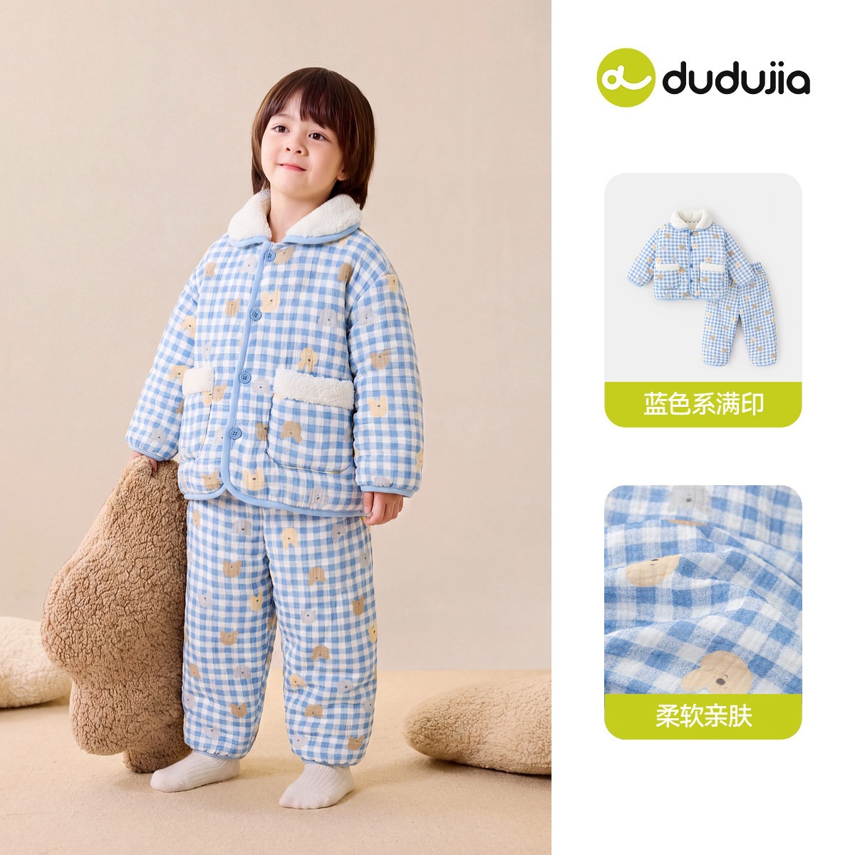 嘟嘟家宝宝家居服套装冬季保暖儿童省服加绒加厚男童新款女童童装